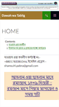 Mobile Screenshot of dawahwatablig.com